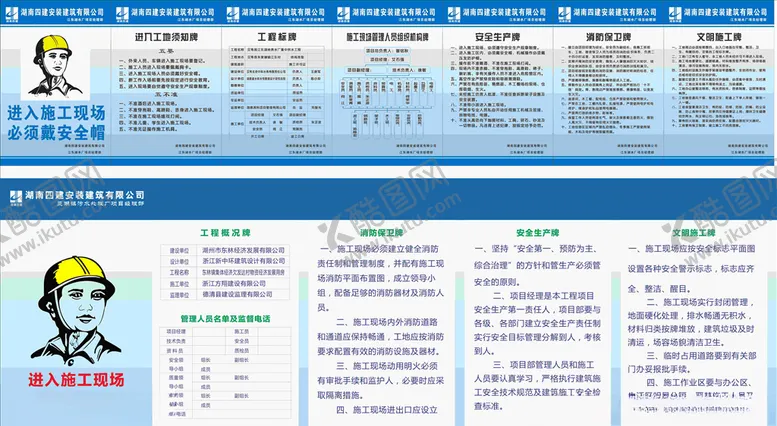 编号：89860805100622508895【酷图网】源文件下载-湖南四建