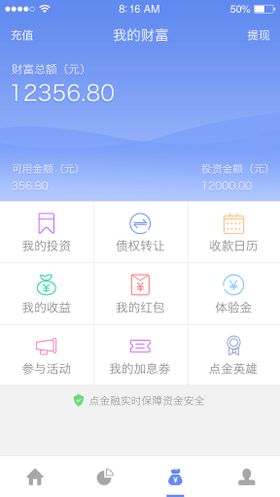 投资理财专家页面金融app