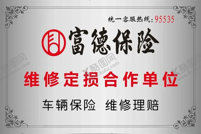 编号：45010502230503499152【酷图网】源文件下载-保险铜牌