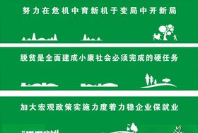绿植围墙PVC立体字