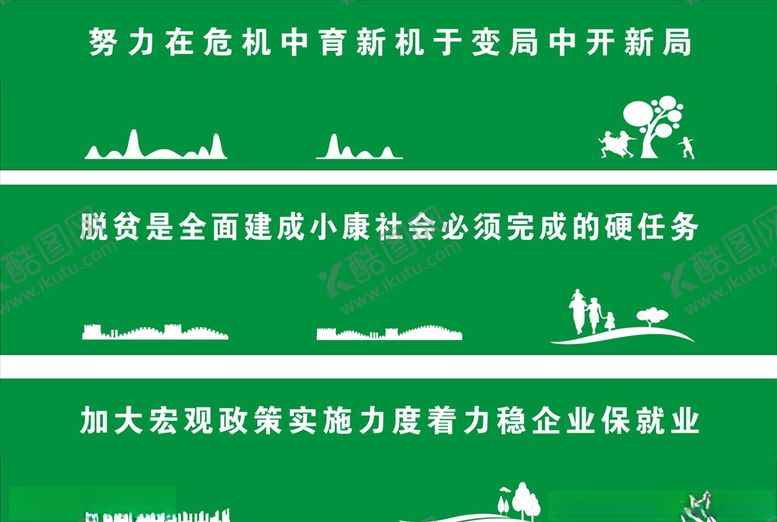 编号：52010606171934217521【酷图网】源文件下载-绿植围墙PVC立体字
