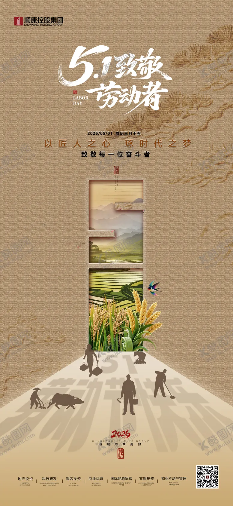 编号：69973005010208012186【酷图网】源文件下载-51国际劳动节
