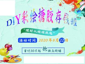 暖场活动
