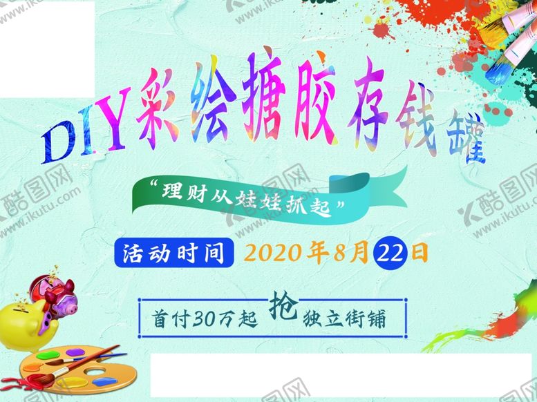 编号：73627906251629578292【酷图网】源文件下载-暖场活动