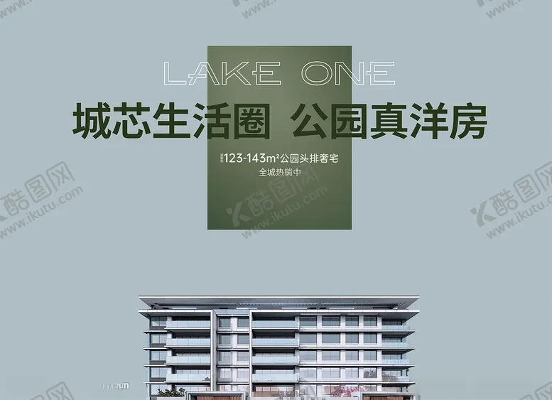 编号：54467402270710386932【酷图网】源文件下载-房地产主画面