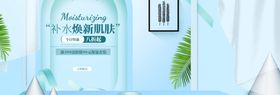 补水肌肤