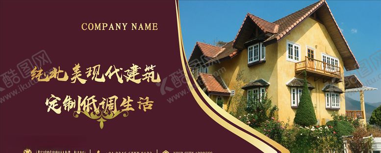 编号：61972606142110233602【酷图网】源文件下载-房产宣传