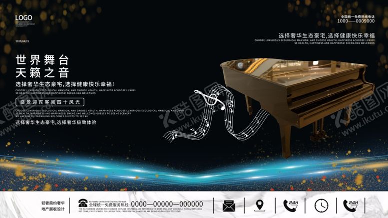 编号：48962005132307539399【酷图网】源文件下载-天籁之音