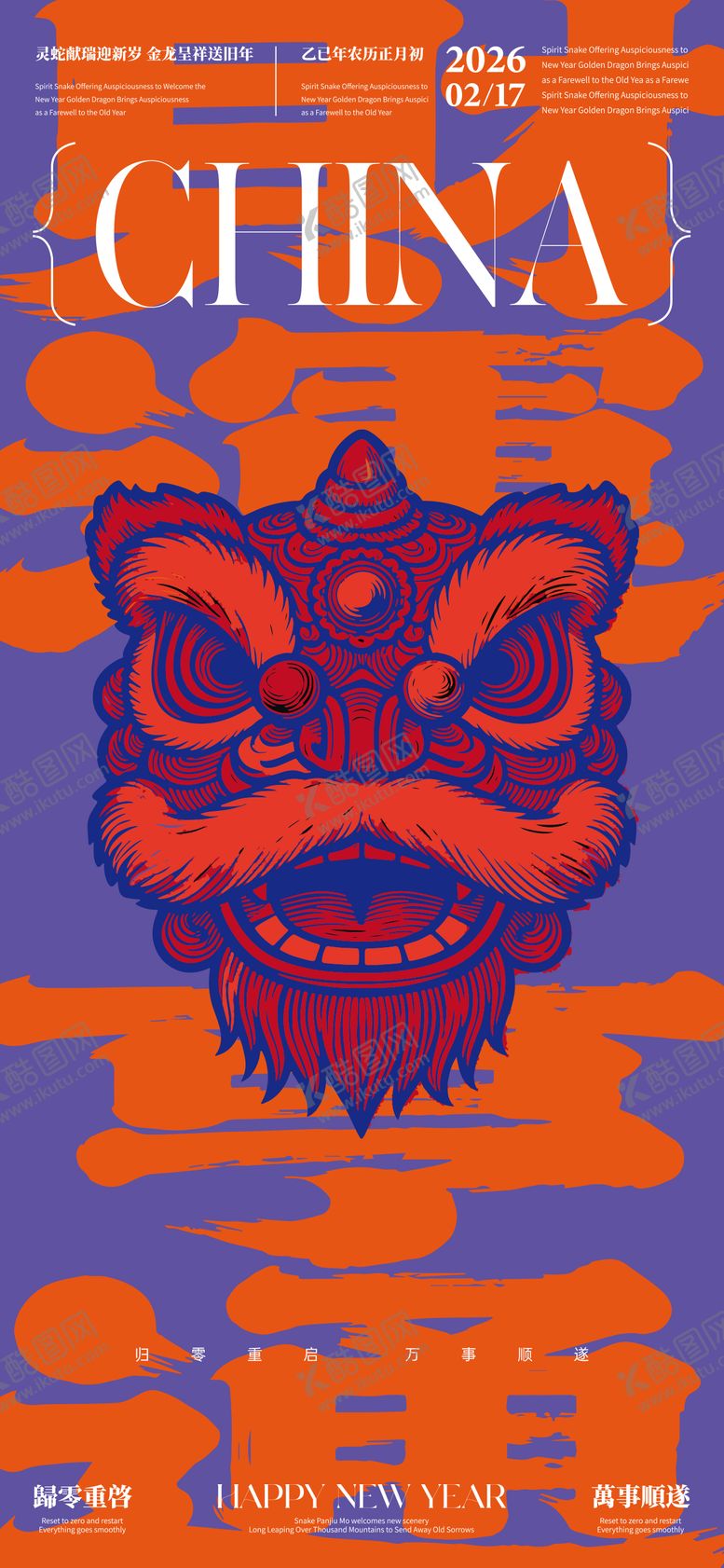 编号：61672712231723596881【酷图网】源文件下载-春节