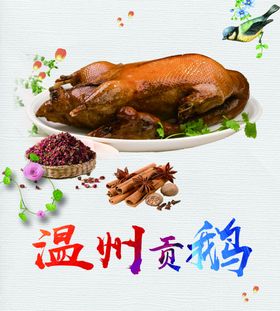 卤水