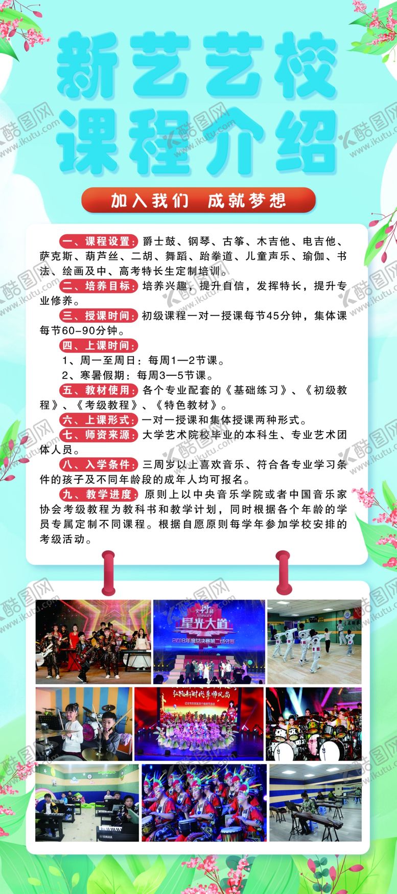 编号：13181901251651396582【酷图网】源文件下载-培训班展架