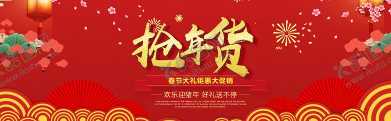 编号：21902010230758125108【酷图网】源文件下载-春节海报