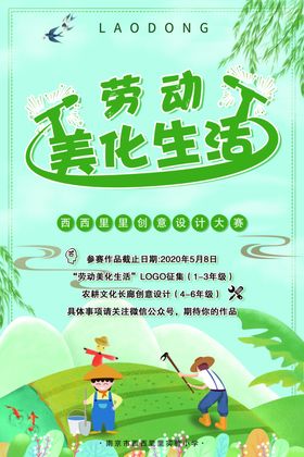 劳动节劳动孩子剪影
