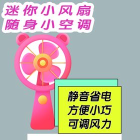 编号：19674009240358263716【酷图网】源文件下载-卡通吹风扇人物