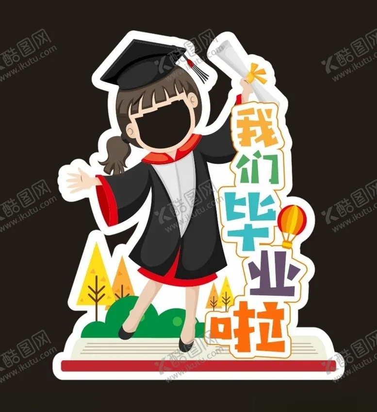 编号：67614307011703165863【酷图网】源文件下载-异形拍照框