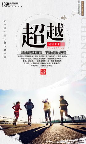 企业文化企业精神文化图板