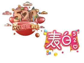 520元素