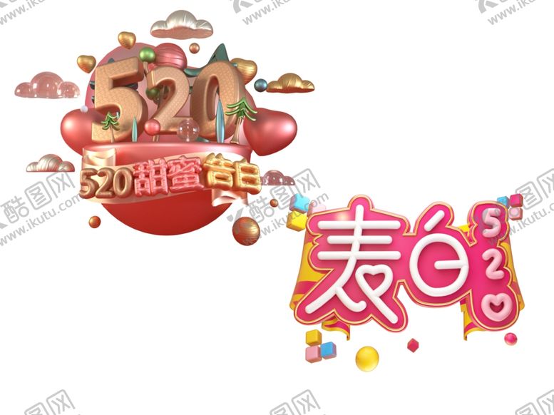 编号：31734010021626478659【酷图网】源文件下载-520设计元素