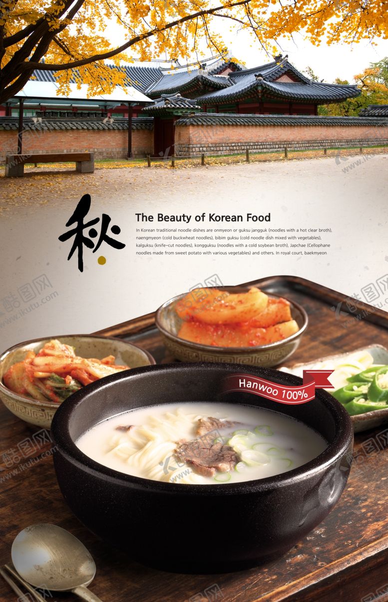 编号：34131905111501448164【酷图网】源文件下载-美食