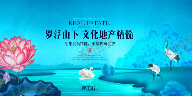 编号：53507509241513357497【酷图网】源文件下载-房地产海报