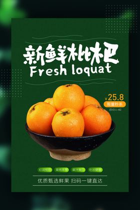 新鲜菠萝水果活动宣传海报素材