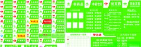 药品分类