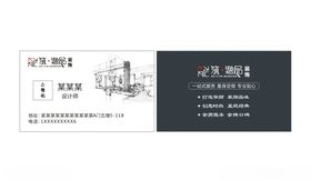 简约几何设计师名片