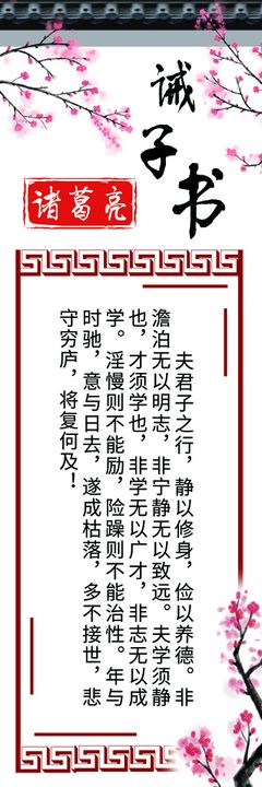 编号：04965209250731025416【酷图网】源文件下载-诸葛亮