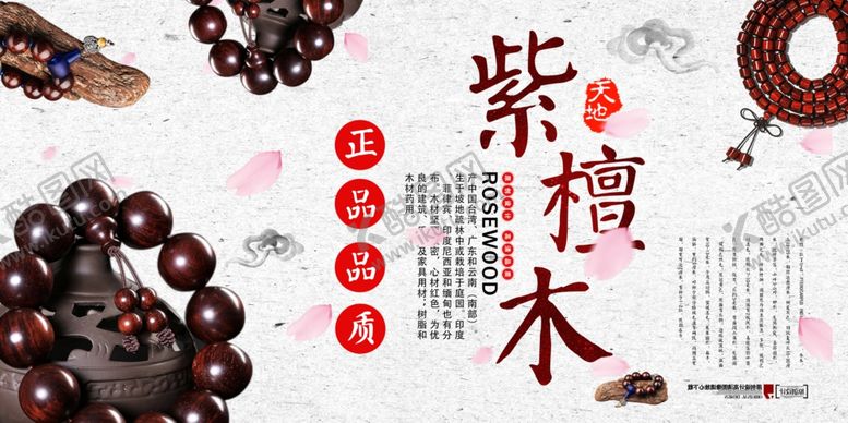 编号：54612810052256097813【酷图网】源文件下载-古董古玩海报