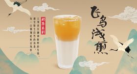 奶茶促销海报