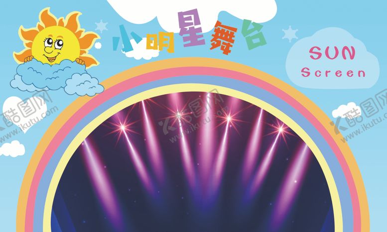 编号：29767209240805241570【酷图网】源文件下载-小明星舞台
