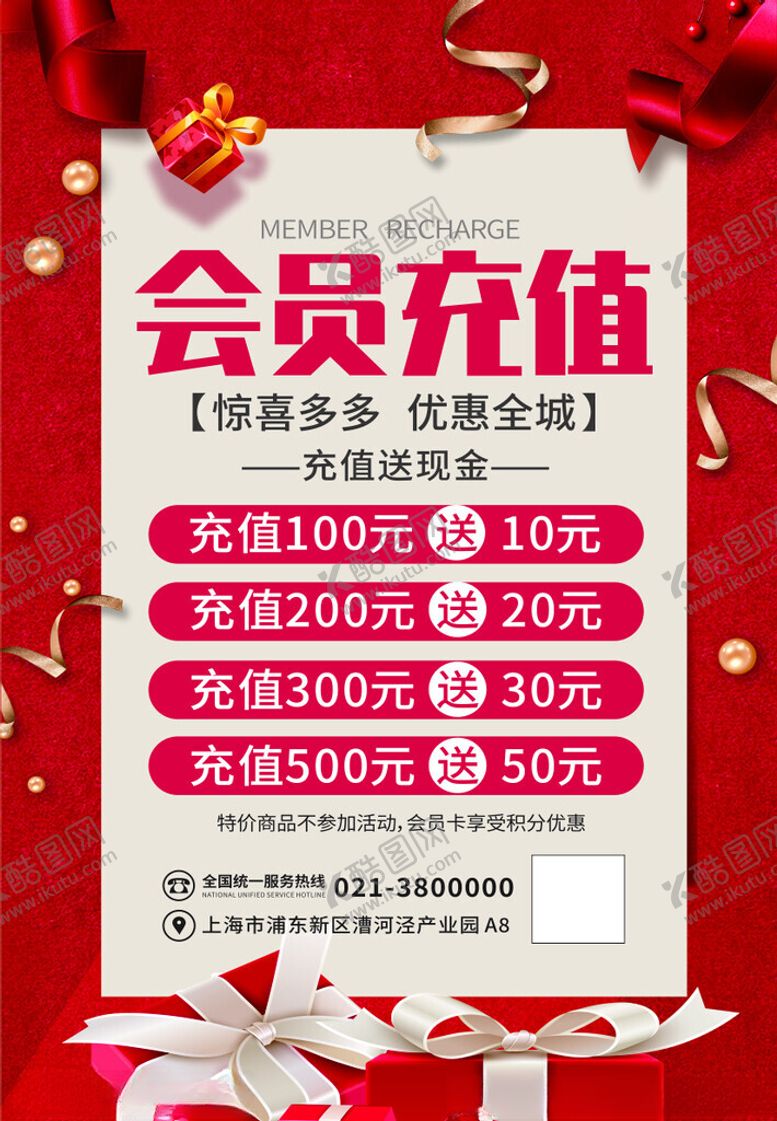 编号：96409804101637235029【酷图网】源文件下载-会员充值