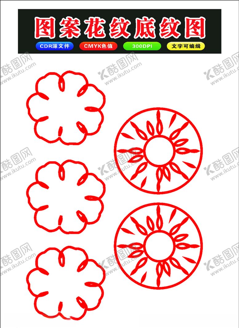 编号：26367610191440482080【酷图网】源文件下载-原创花朵和边框花窗花瓣