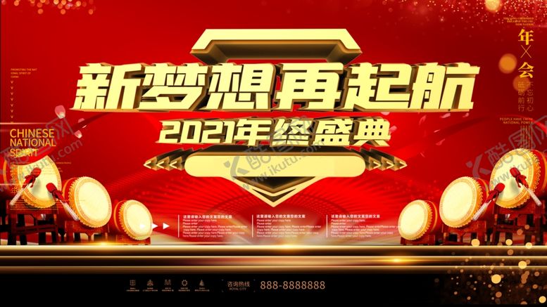 编号：32197807020510386437【酷图网】源文件下载-牛年展板
