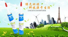 免钉胶海报轮播图