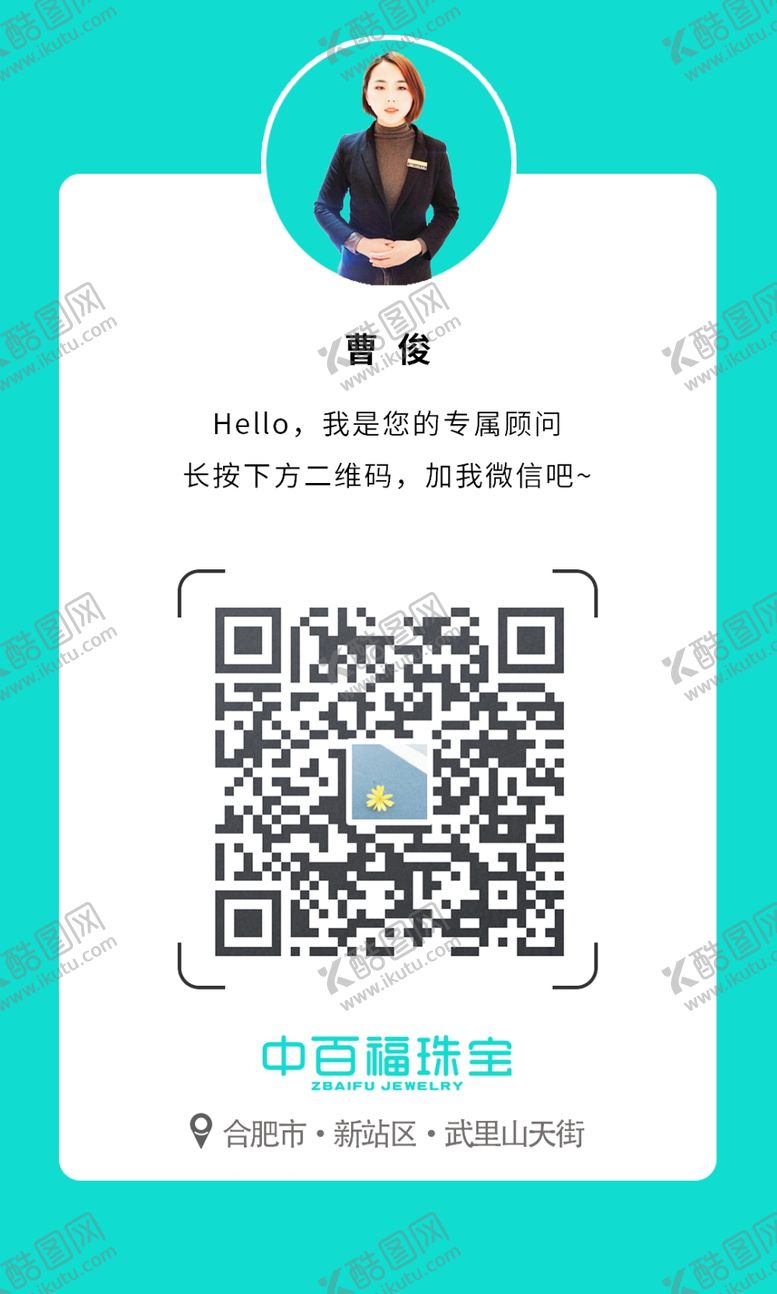 编号：77616509090819055389【酷图网】源文件下载-个人名片