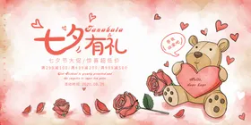 七夕