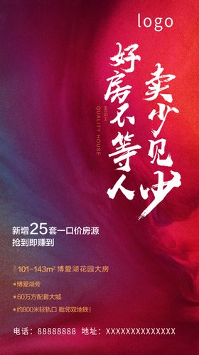 红色刷屏
