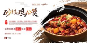 编号：47398509241430294853【酷图网】源文件下载-路边美食展板