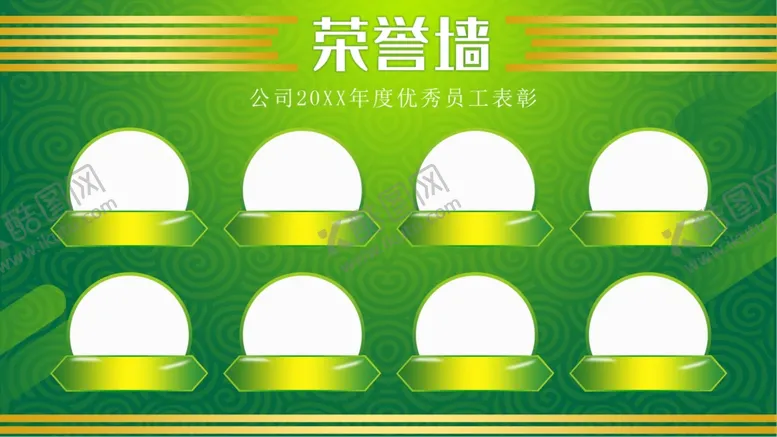 编号：71604801210217472940【酷图网】源文件下载-荣誉榜