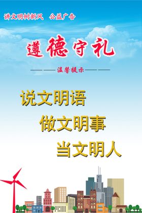 遵德守礼