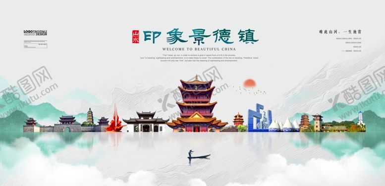 编号：22039202081544138166【酷图网】源文件下载-景德镇建筑