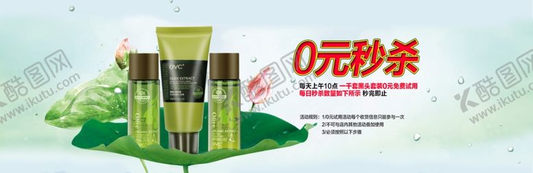 编号：97673805161236117621【酷图网】源文件下载-美容海报
