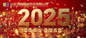 2025贺卡