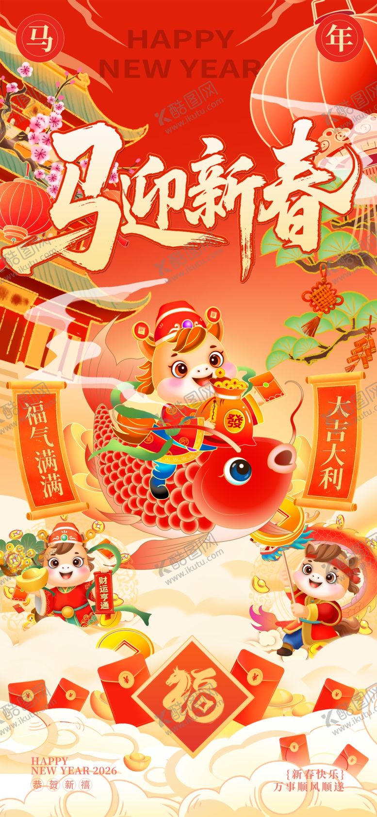 编号：87057905041312014436【酷图网】源文件下载-喜庆春节装饰场景