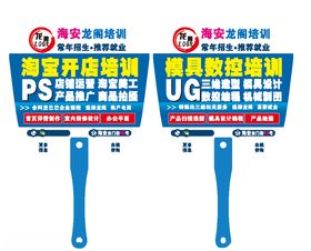 广告扇