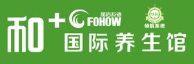 和治友德