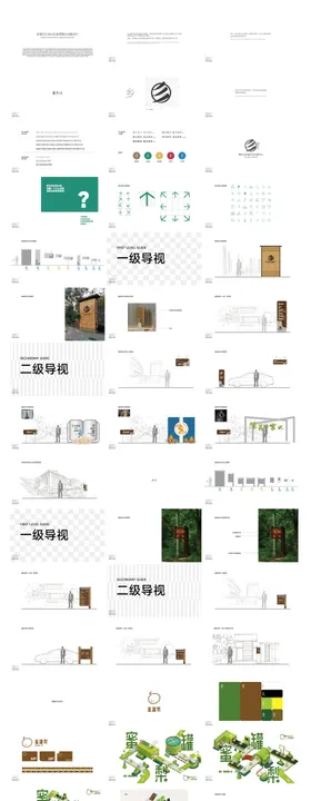山庄VI体系导视建立