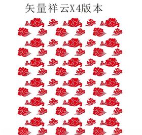 祥云