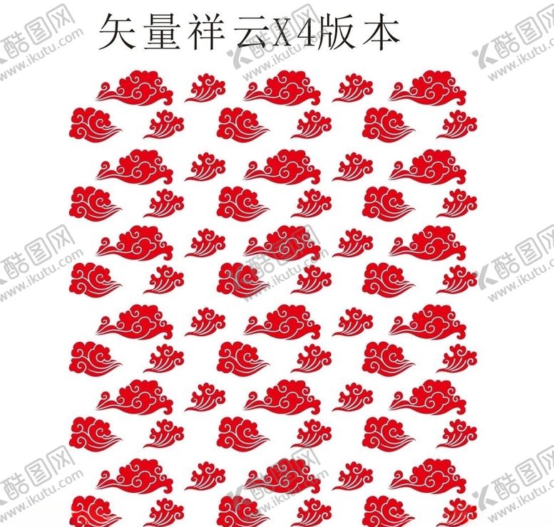 编号：26619807080106185278【酷图网】源文件下载-祥云